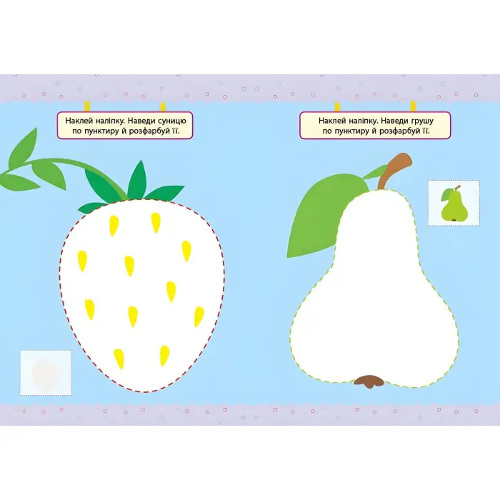 Мої перші тести з наліпками.2-3 роки