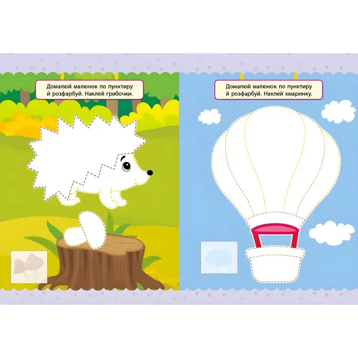 Мої перші тести з наліпками.3-4 роки