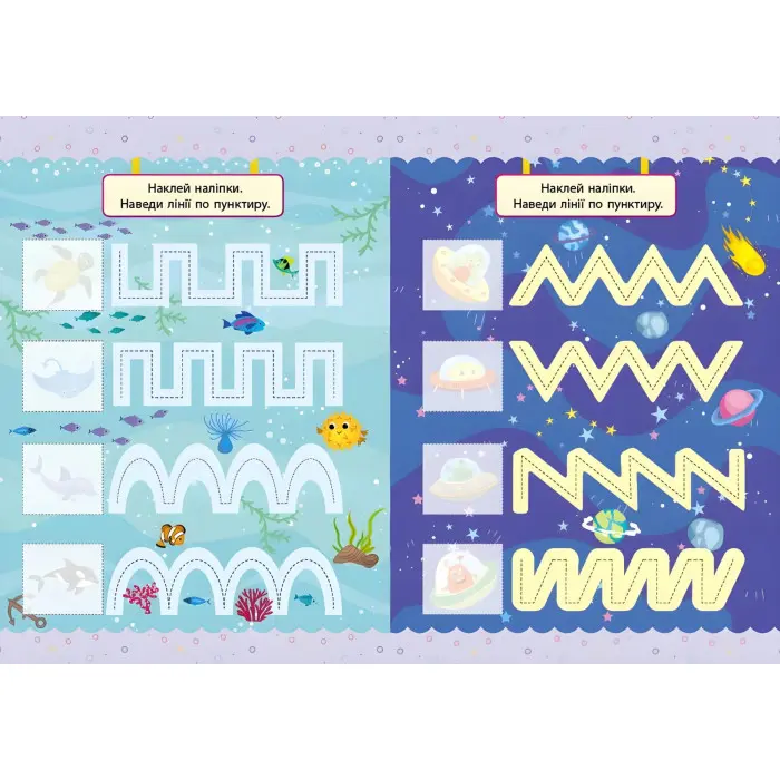 Мої перші тести з наліпками.4-5 років