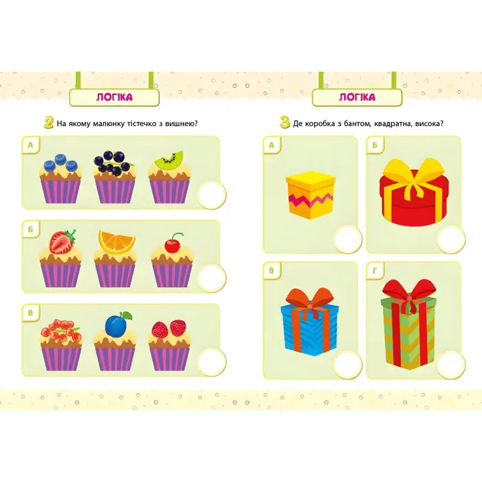 Мої перші тести з наліпками.5-6 років