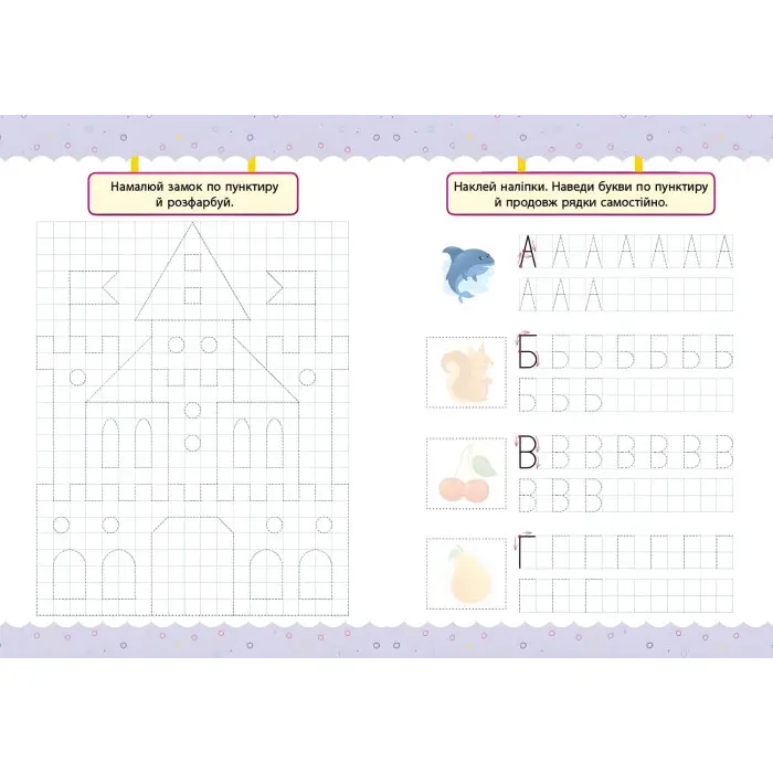 Мої перші тести з наліпками.5-6 років