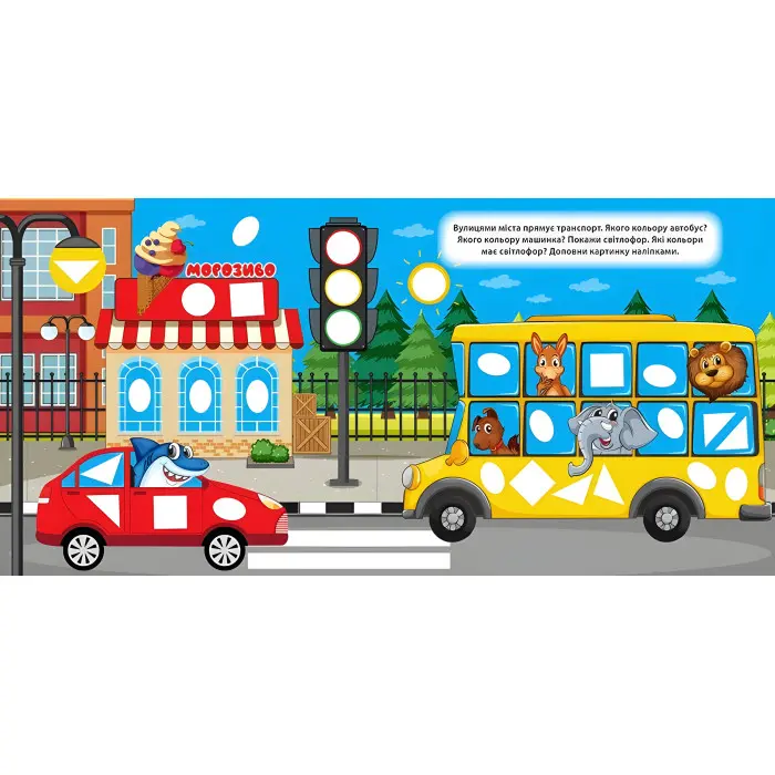 Мозаїка з наліпками. Ведмідь