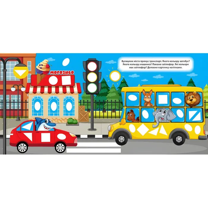 Мозаїка з наліпками. Ведмідь