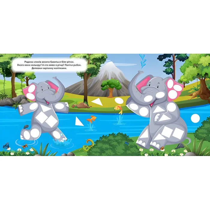 Мозаїка з наліпками. Ящірка