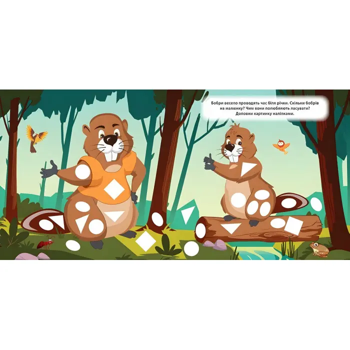 Мозаїка з наліпками. Ящірка