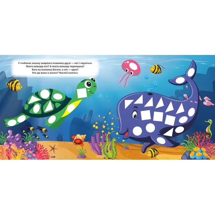 Мозаїка з наліпками. Єнот