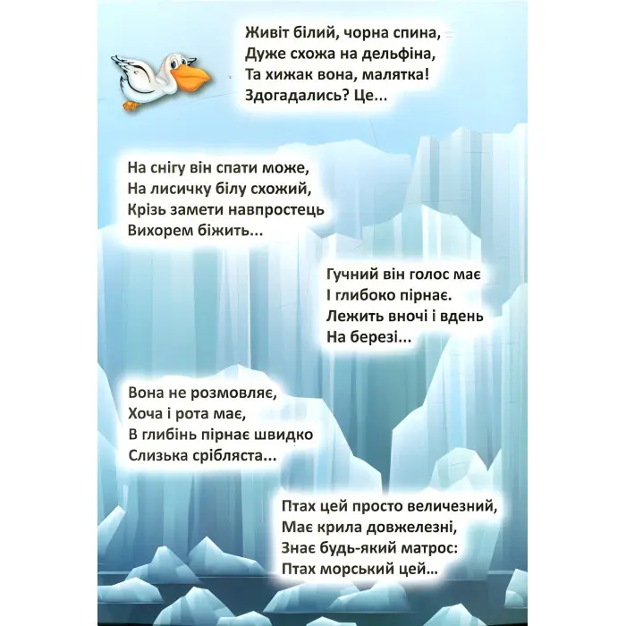 На далеких полюсах