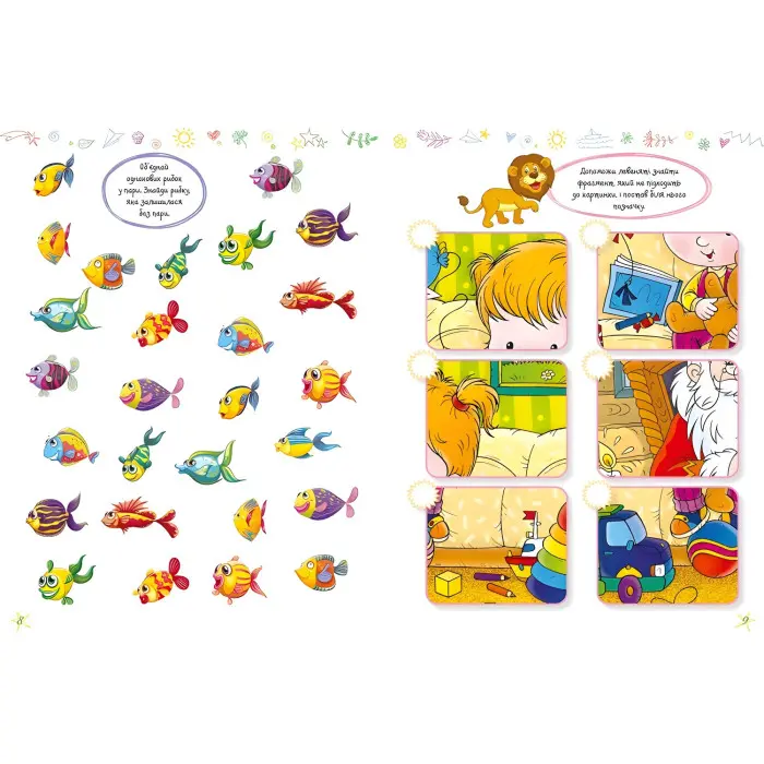 Найкращі головоломки