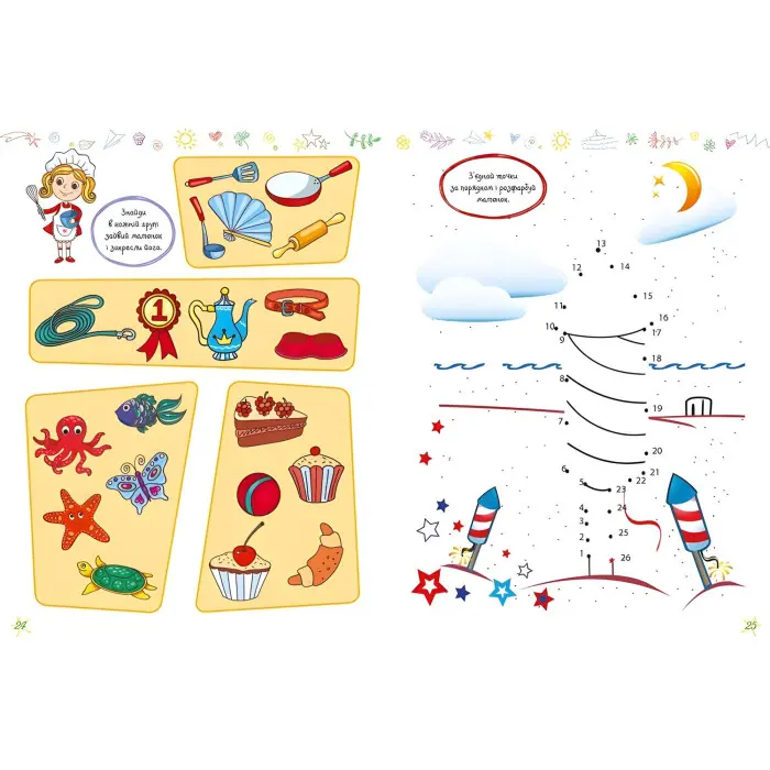 Найкращі головоломки