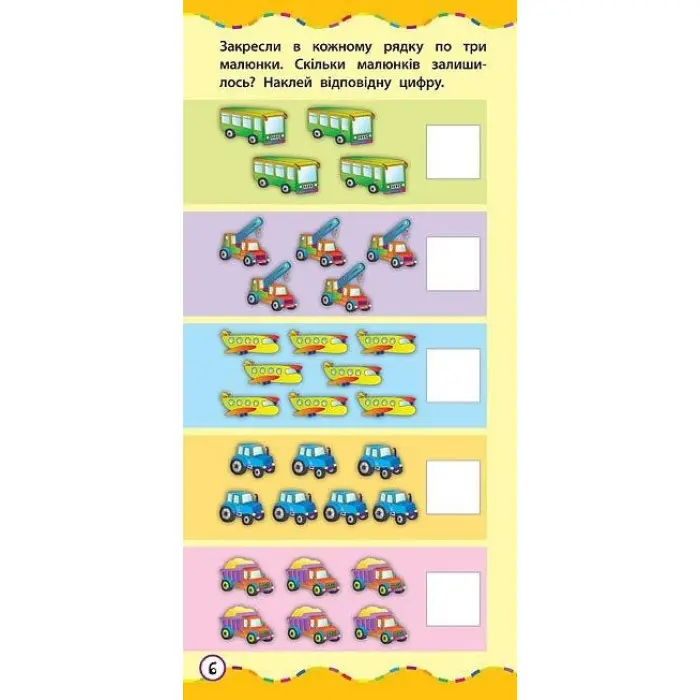 Найшвидший спосіб. Навчитися додавати та віднімати