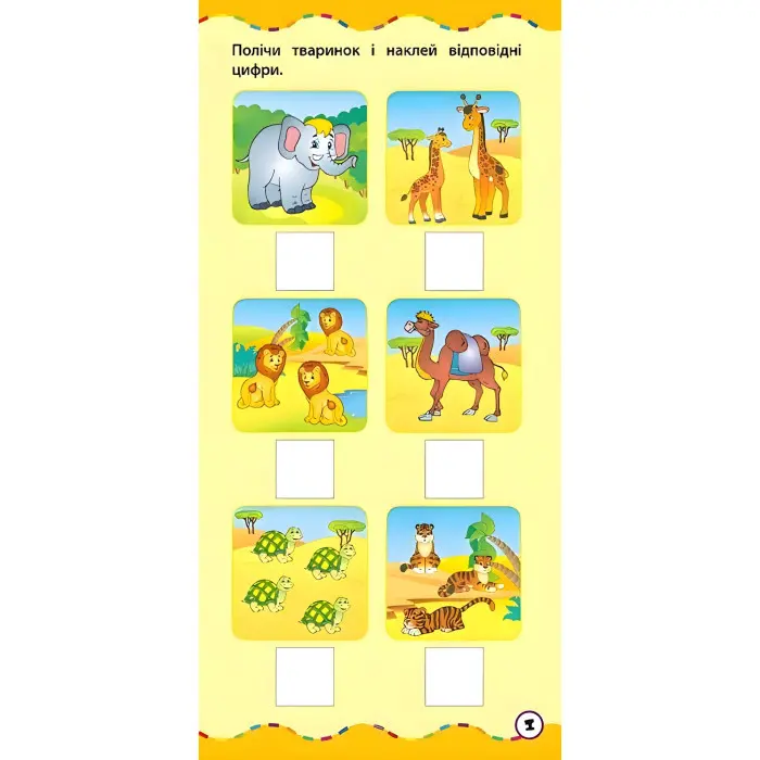 Найшвидший спосіб. Рахувати в межах 10