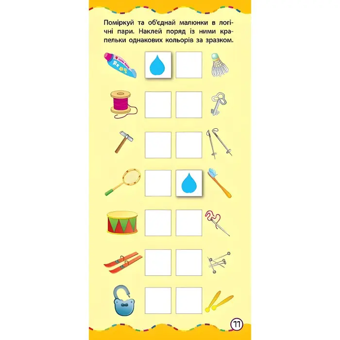 Найшвидший спосіб. Розвинути логічне мислення