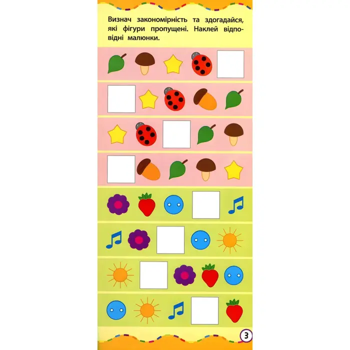 Найшвидший спосіб. Розвинути логічне мислення