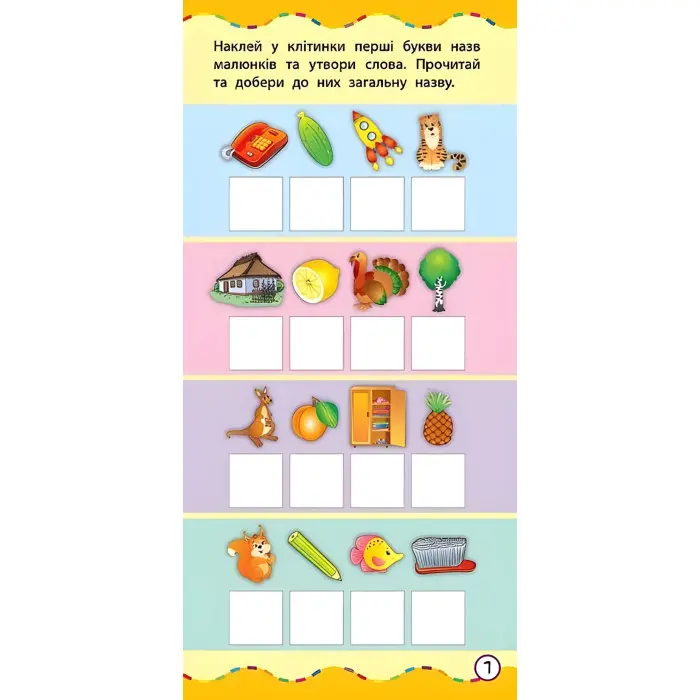 Найшвидший спосіб. Розвинути мовлення