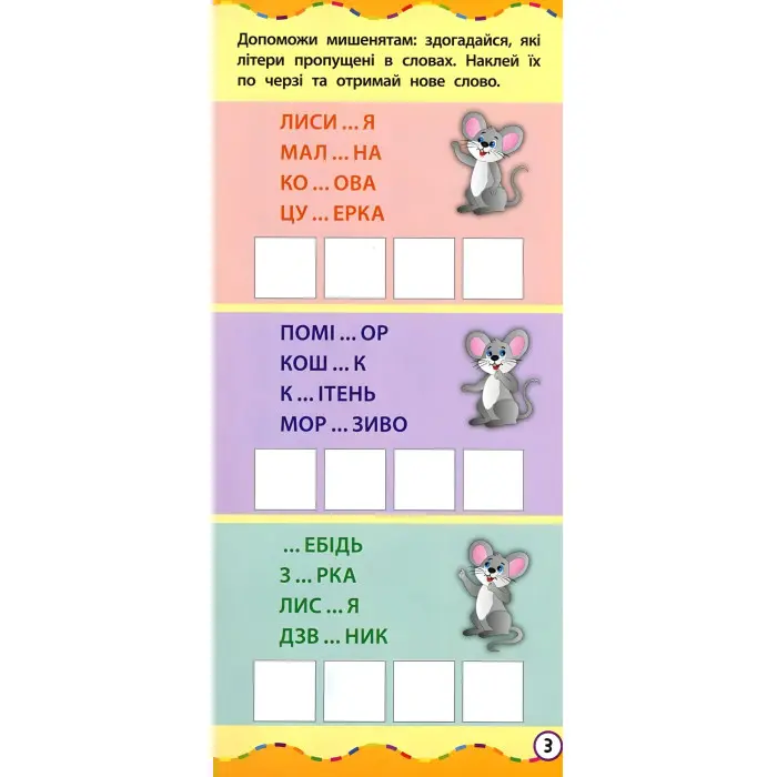 Найшвидший спосіб. Розвинути мовлення