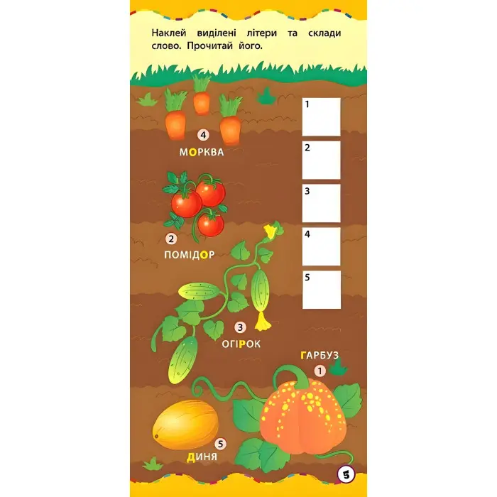 Найшвидший спосіб. Вивчити алфавіт