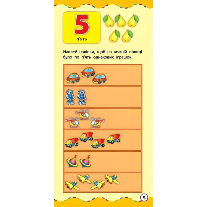 Найшвидший спосіб. Вивчити цифри