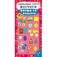 Самый быстрый способ. Выучить формы и цвета