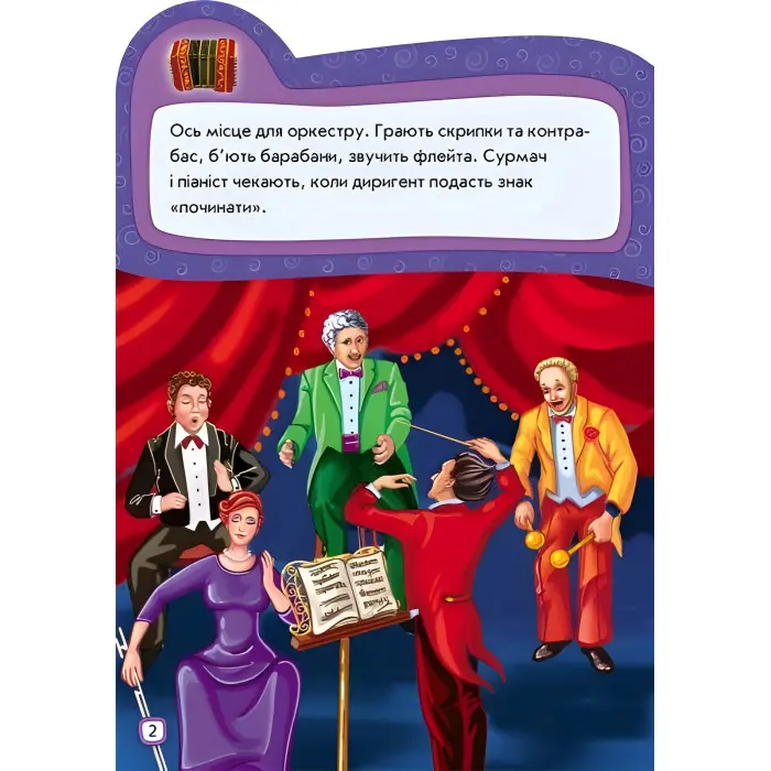 Наклейчики. Ідемо до цирку - Сборник авторов (9789667478339)