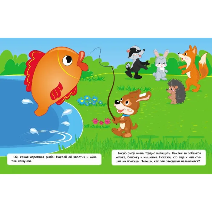 Наклейки для найменших котів (9789664663561)