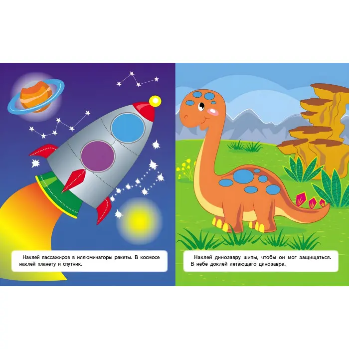 Наклейки для найменших котів (9789664663561)