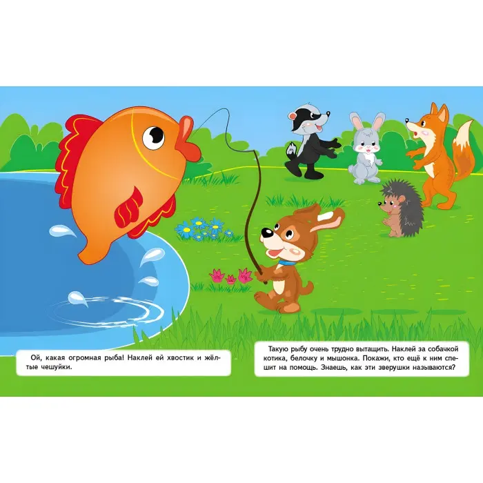 Наклейки для найменших котів (9789664663561)