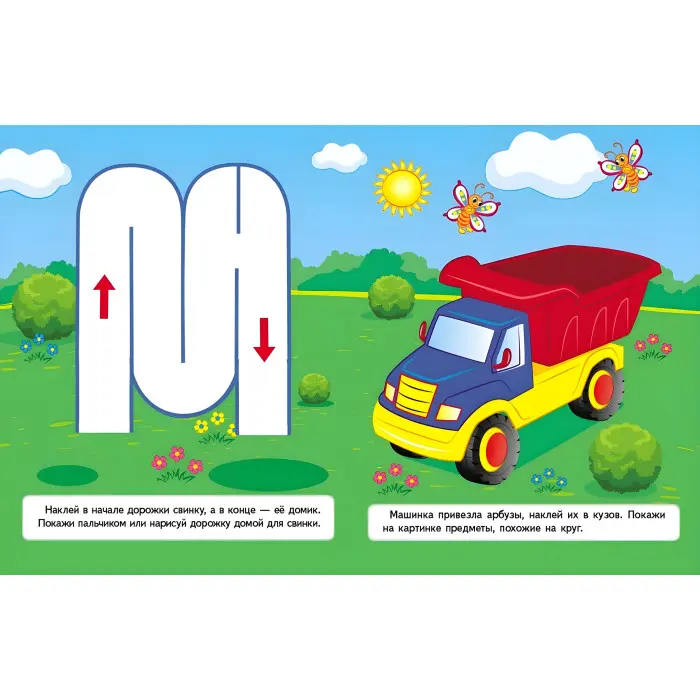 Наклейки для найменших порося