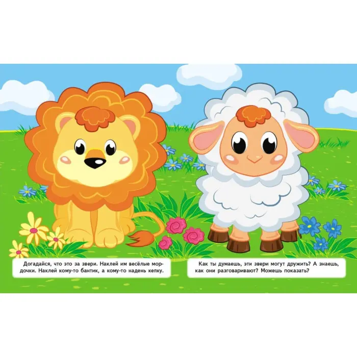 Наклейки для найменших «Тигреня» – дитяча книжка з великими наліпками для малюків (9789664663684)