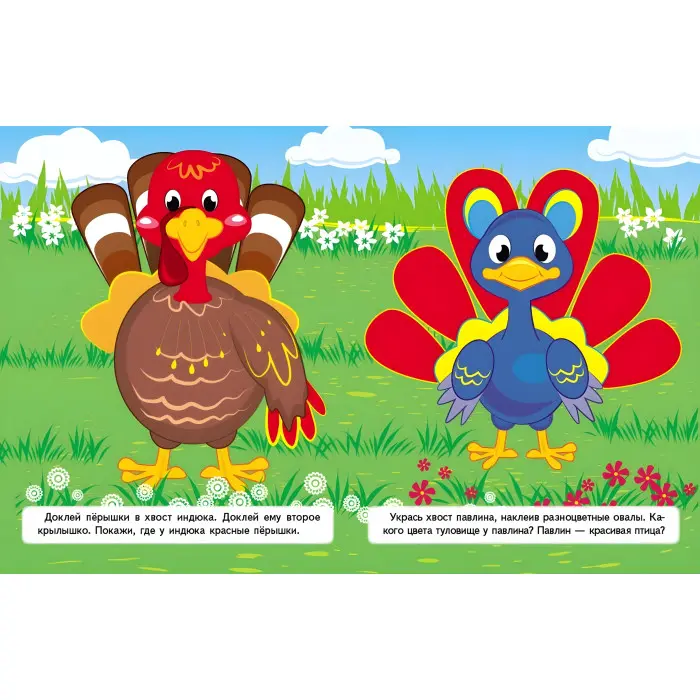 Наклейки для найменших «Тигреня» – дитяча книжка з великими наліпками для малюків (9789664663684)