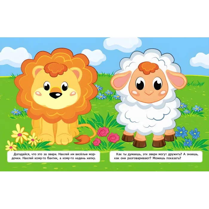 Наклейки для найменших «Тигреня» – дитяча книжка з великими наліпками для малюків (9789664663684)