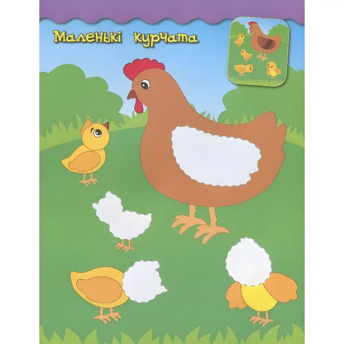 Наліпки-аплікації для малят. Бджілка