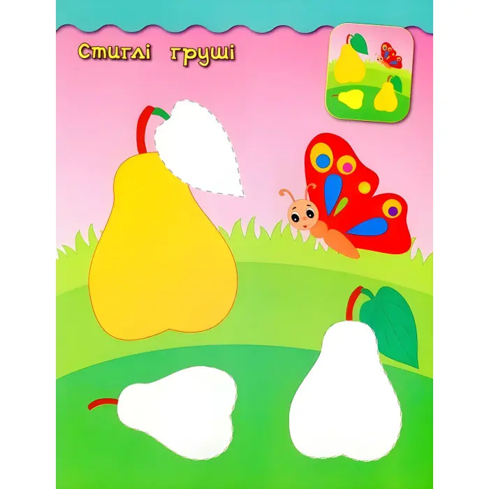 Наліпки-аплікації для малят. Бджілка