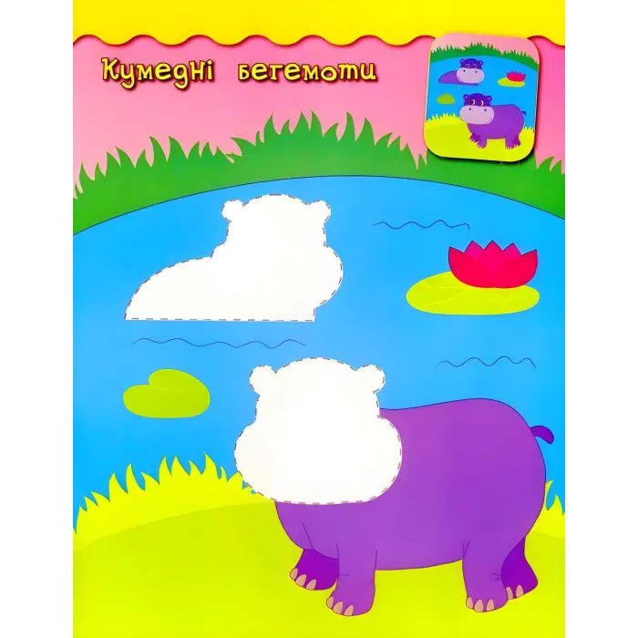 Наліпки-аплікації для малят. Бджілка