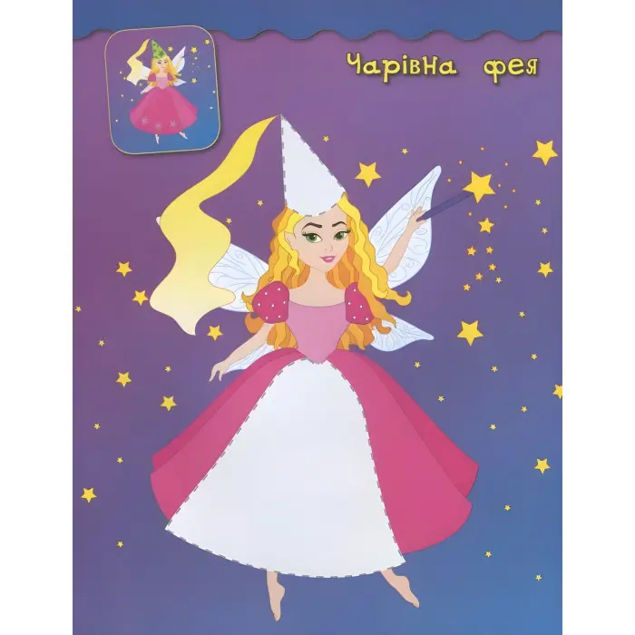 Наліпки-аплікації для малят. Бджілка