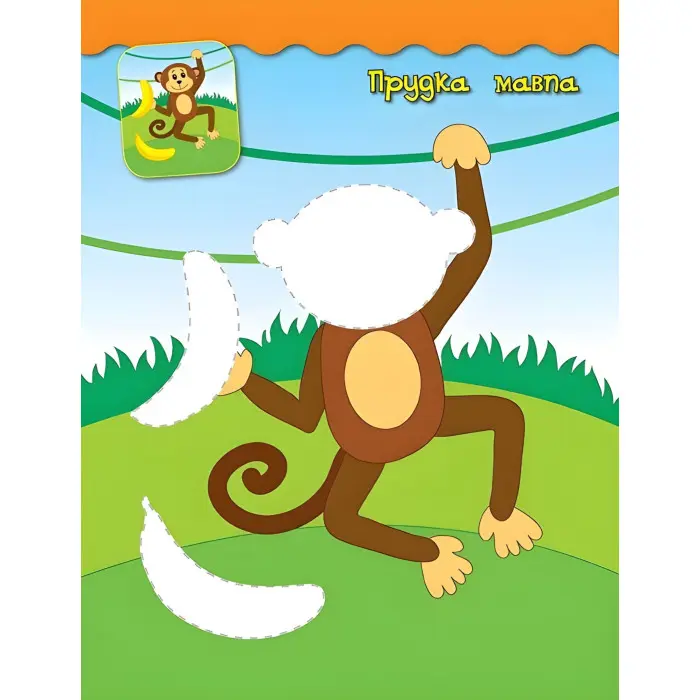 Наліпки-аплікації для малят. Білочка