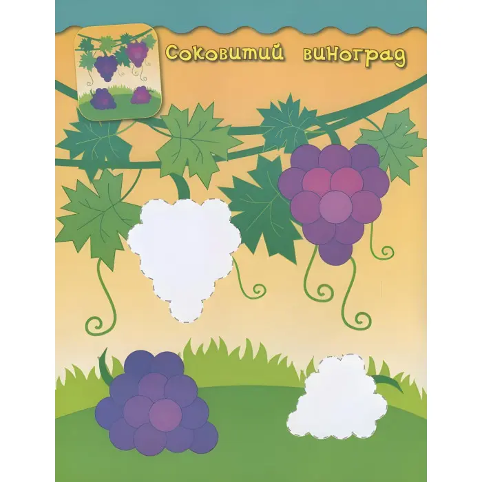 Наліпки-аплікації для малят. Білочка