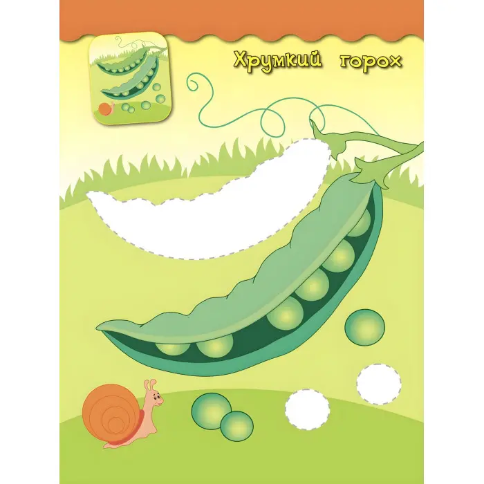 Наліпки-аплікації для малят. Динозаврик