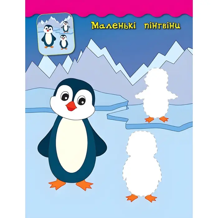 Наліпки-аплікації для малят. Квіточки