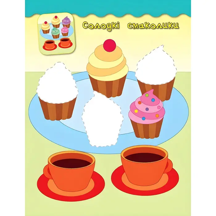 Наліпки-аплікації для малят. Квіточки