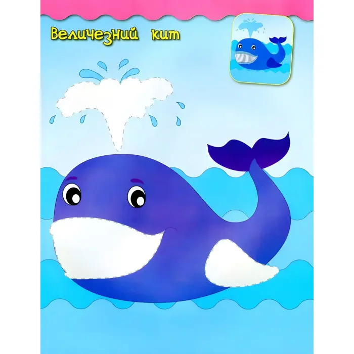 Наліпки-аплікації для малят. Квіточки