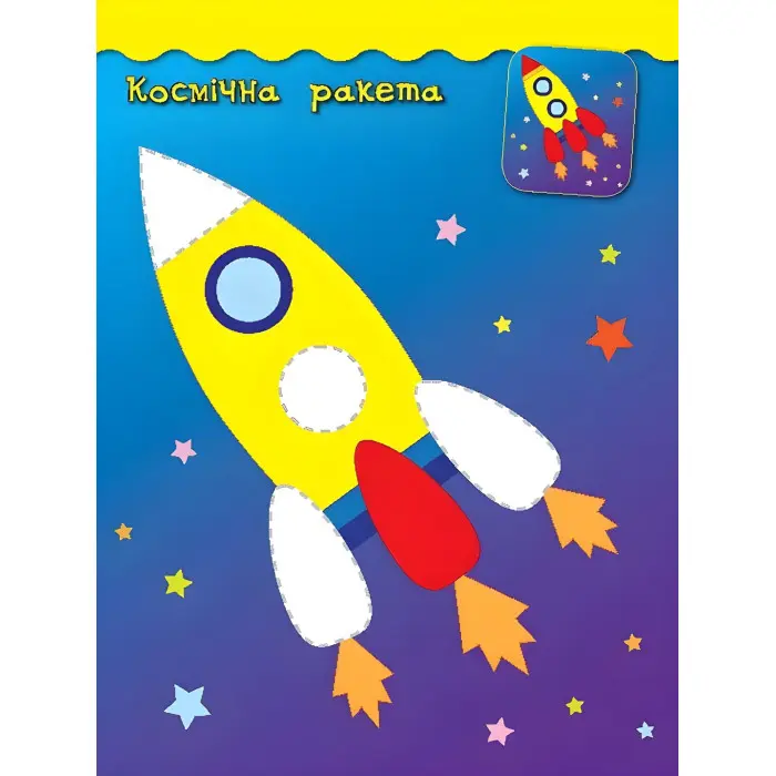 Наліпки-аплікації для малят. Полуничка