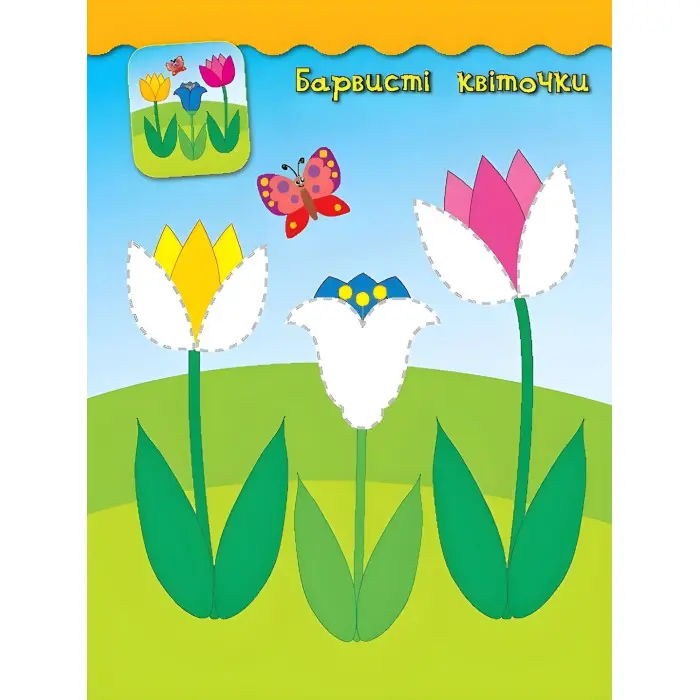 Наліпки-аплікації для малят. Полуничка