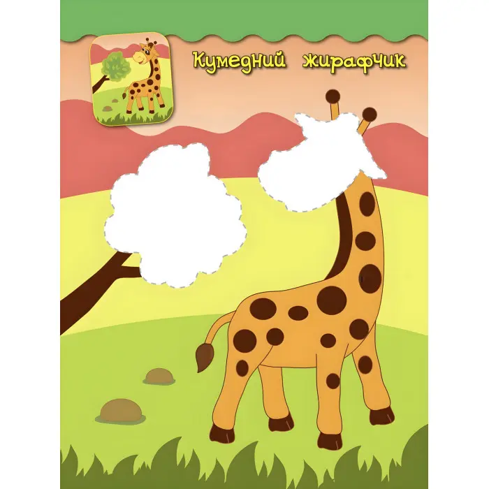 Наліпки-аплікації для малят. Рибка