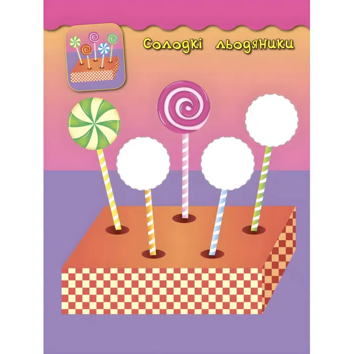 Наліпки-аплікації для малят. Рибка