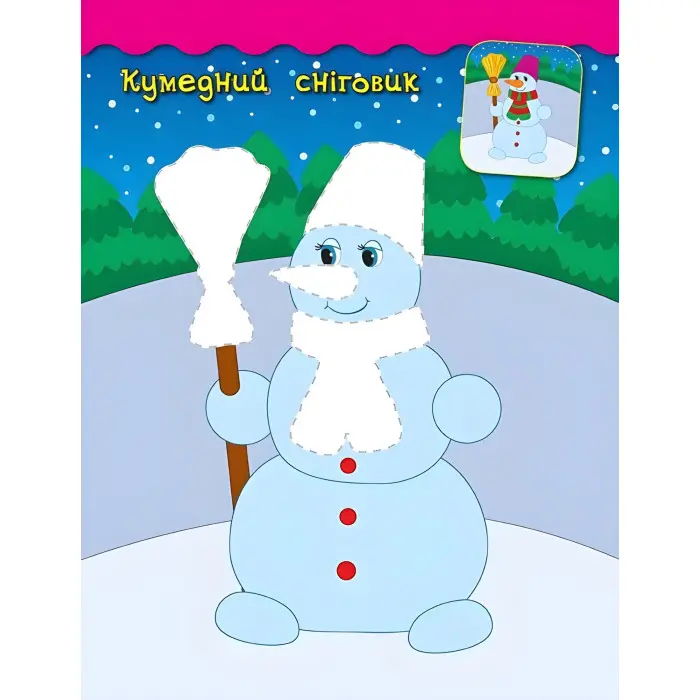 Наліпки-аплікації для малят. Сніговик