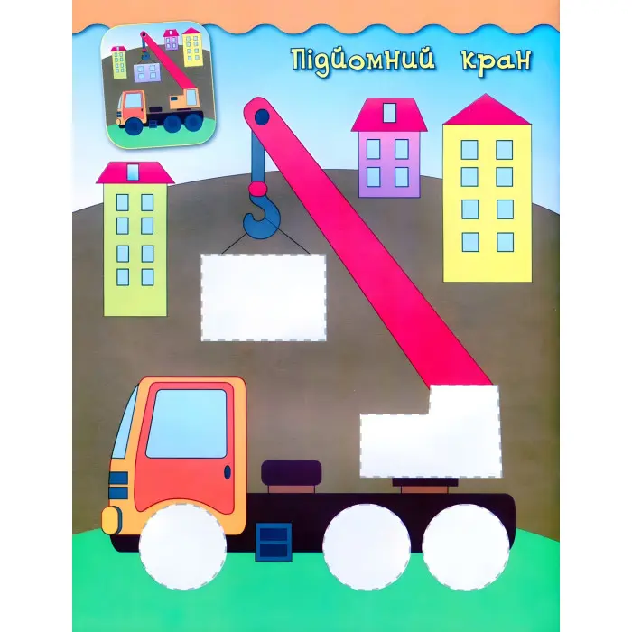 Наліпки-аплікації для малят. Сніговик