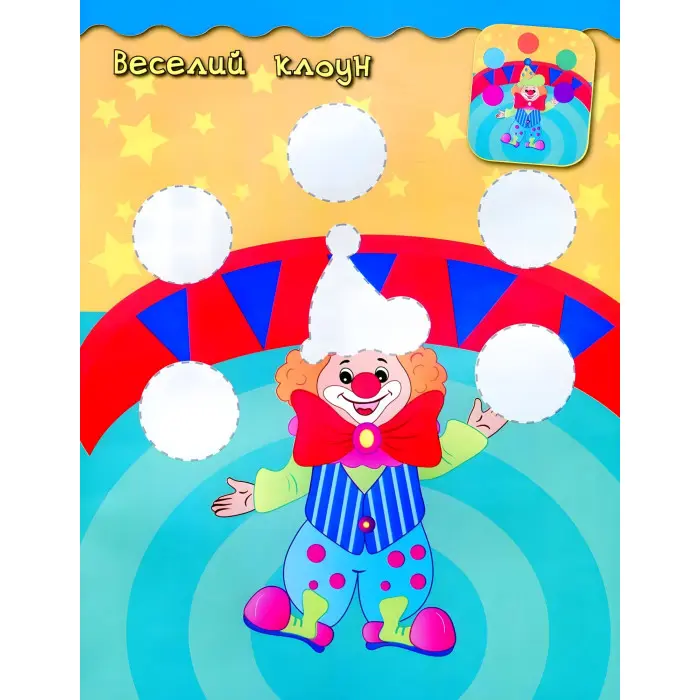 Наліпки-аплікації для малят. Сніговик