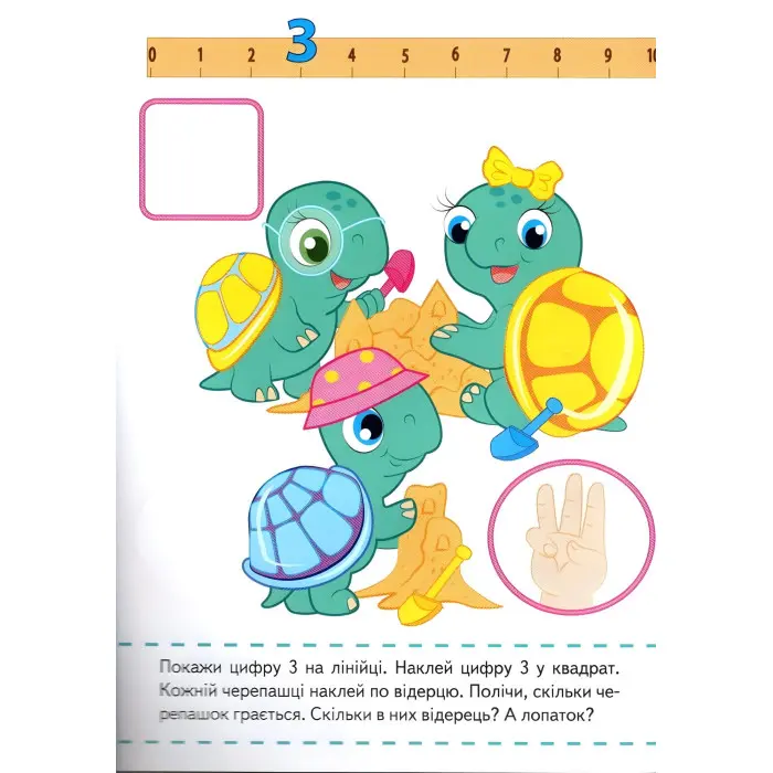 Наліпки для маленьких геніїв.Цифри малюкам (9789669478979)