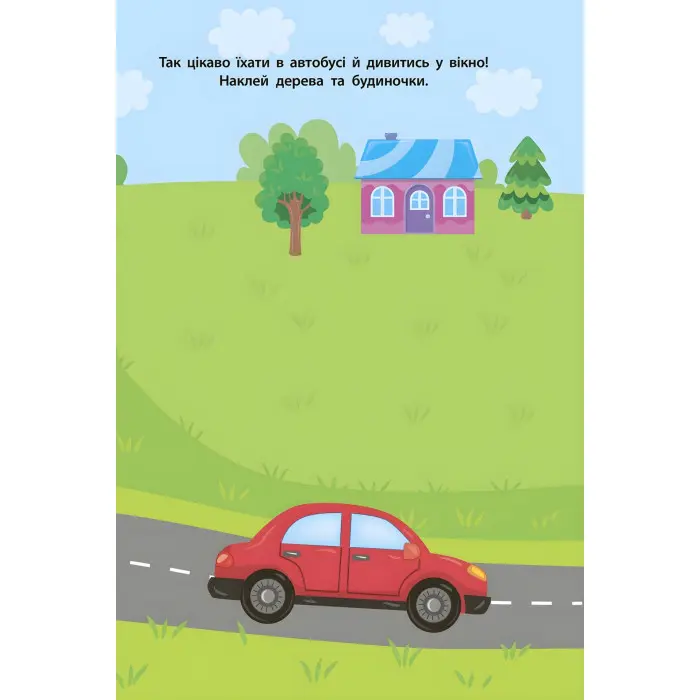 Наліпки для малят. Гарбуз