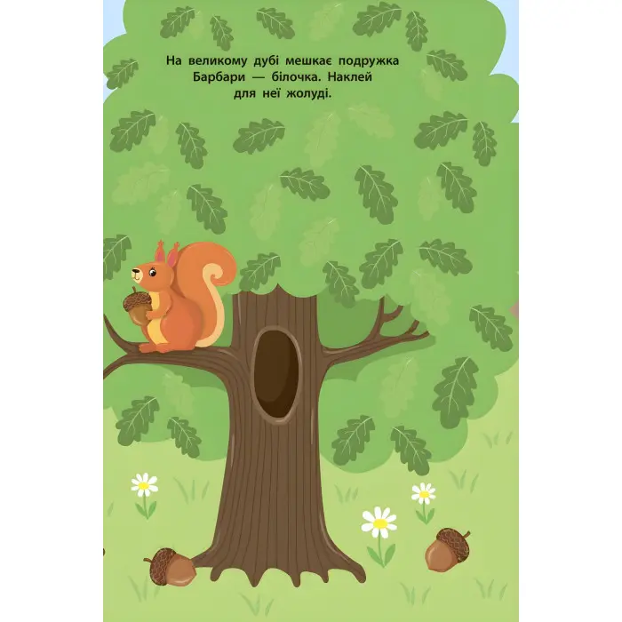 Наліпки для малят. Гарбуз